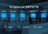  德甲官方推出全新数字化转播技术  